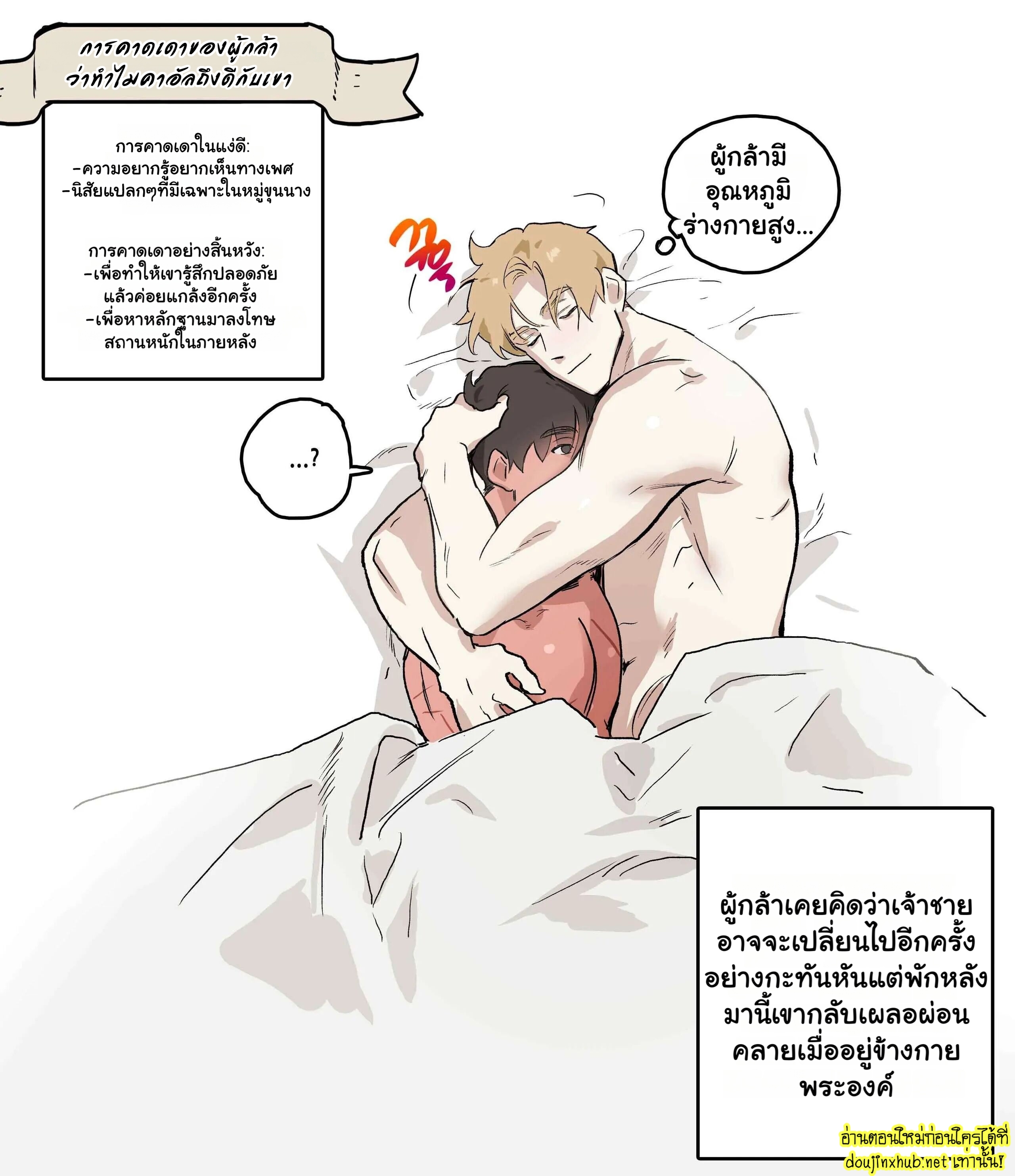 ความคิดของผู้กล้าที่มีต่อคาอัล